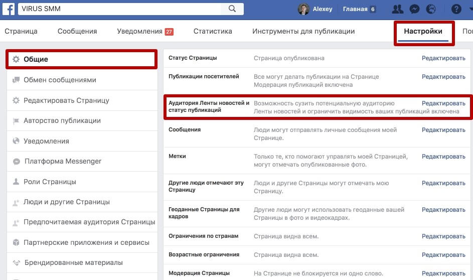 Как настроить «Аудиторию Ленты Новостей» 2.jpg Как настроить «Аудиторию Ленты Новостей» 2.jpg